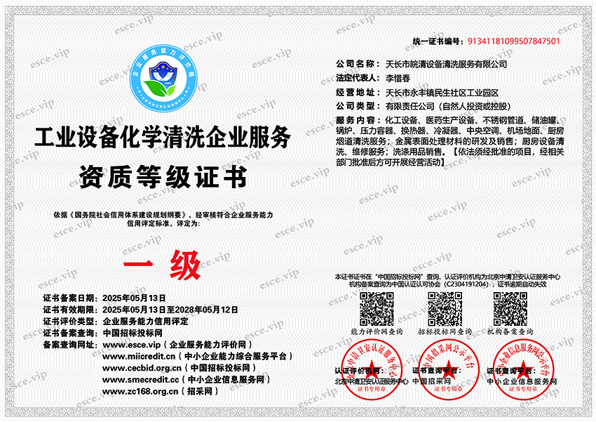 資質(zhì)等級(jí)證書(shū)1.jpg